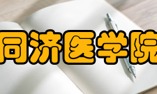 华中科技大学同济医学院公共卫生学院院系设置