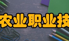 黑龙江农业职业技术学院办学方式