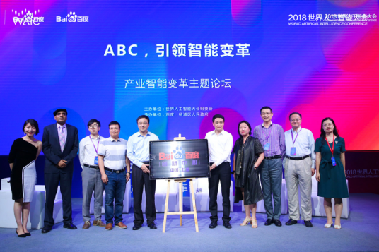 百度（上海）创新中心发展规划