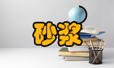 防水砂浆聚合物水泥类