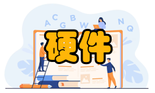 硬件解码硬件和驱动