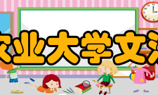 四川农业大学文法学院国家杰青