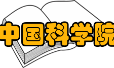 中科院云计算产业技术创新与育成中心建设方向