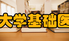 北京大学基础医学院领导班子