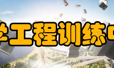 江苏大学工程训练中心