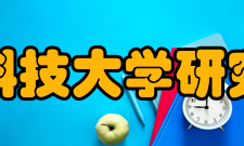 西安科技大学研究生院研究生培养学校学位与研究生教育始于197