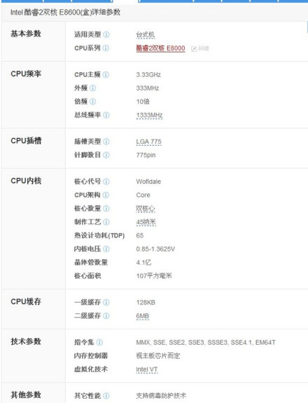 CPU二级缓存什么是二级缓存