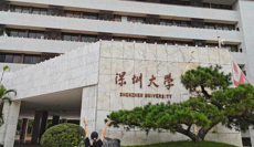 深圳大学软科排名多少