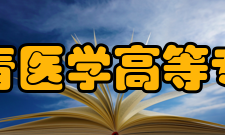 郑州澍青医学高等专科学校修武实训基地