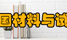美国材料与试验协会标准编号方法