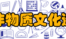 井冈山大学非物质文化遗产研究中心