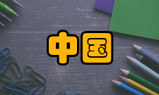 中国载人航天工程历任领导