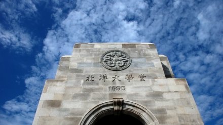 北洋大学学校简介北洋大学创建于