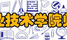 湘潭医卫职业技术学院师资力量学院教职工1046人（含直属附属医院）