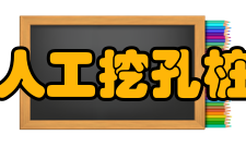 人工挖孔桩淤泥质土层