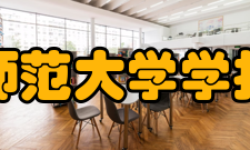 四川师范大学学报杂志概述