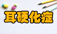 耳硬化症诊断鉴别诊断依据1