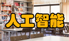 人工智能政策措施