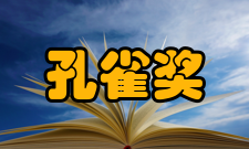 孔雀奖全国中等艺术学校声乐比赛比赛经费