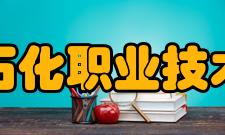 兰州石化职业技术大学获得荣誉