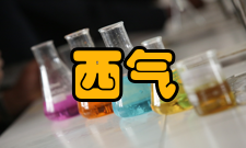 西气东输三线工程进度安排