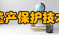 西北大学文化遗产保护技术实验教学中心