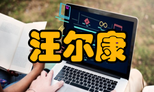 汪尔康在中国最先用极谱法研究络合物的电极过程和均相动力学