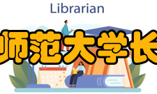 山东师范大学长清湖校区布局合理