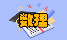 数理基础科学专业定义