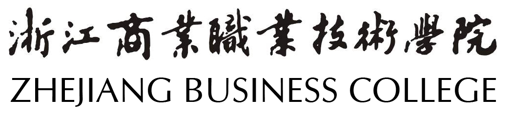 浙江商业职业技术学院学校标识
