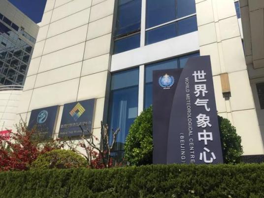 世界气象中心发展历程