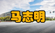 马志明相声作品名称类型《大保镖》 传统相声《报菜名》（改编）