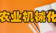 南京农业机械化学校怎么样？,南京农业机械化学校好吗