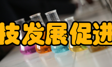 住房和城乡建设部科技发展促进中心中心简介