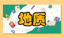 地质工程培养要求本专业学生主要学习地质工程的专业基础理论知识