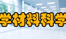 北京科技大学材料科学与工程学院科研平台