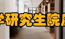 燕山大学研究生院历史沿革燕山大学于1961年开始招收培养研究