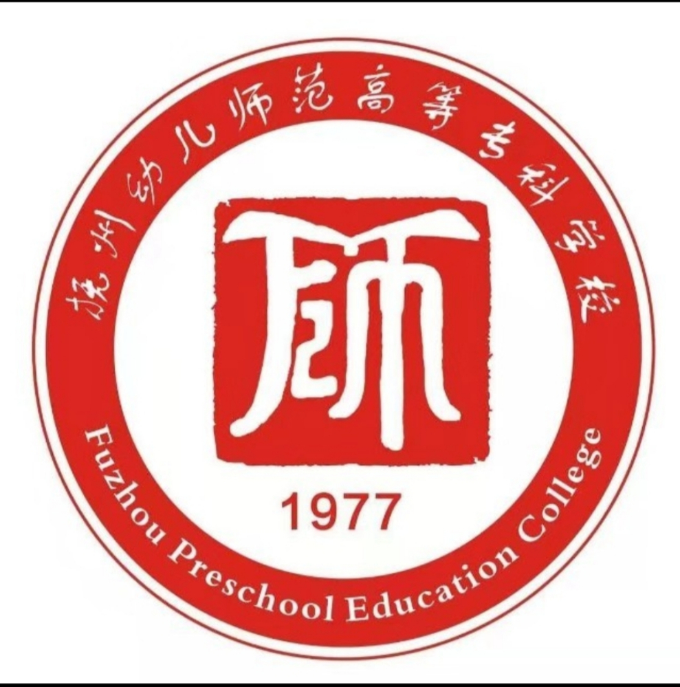 抚州幼儿师范高等专科学校形象标识校徽