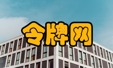 令牌网传输方法