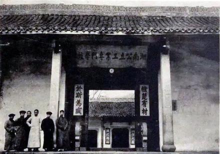 湖南大学民国初期