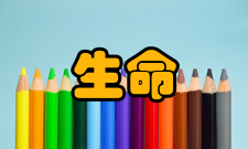 生命的化学基础协同创新中心