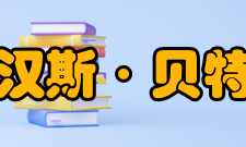 汉斯·贝特生平