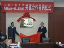 安徽工业大学公共管理与法学院师资力量