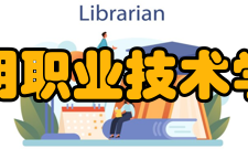 江阴职业技术学院院系专业