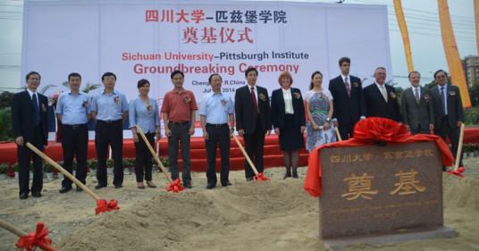 四川大学匹兹堡学院学院设施