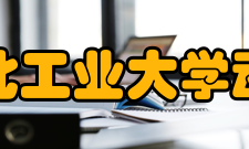 西北工业大学动力与能源学院院系设置