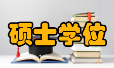 在职攻读硕士学位全国联考“三思”后