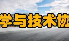 “宇航科学与技术协同创新中心”成立