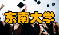 东南大学四牌楼校区怎么样