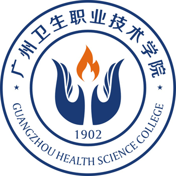 广州卫生职业技术学院院徽
